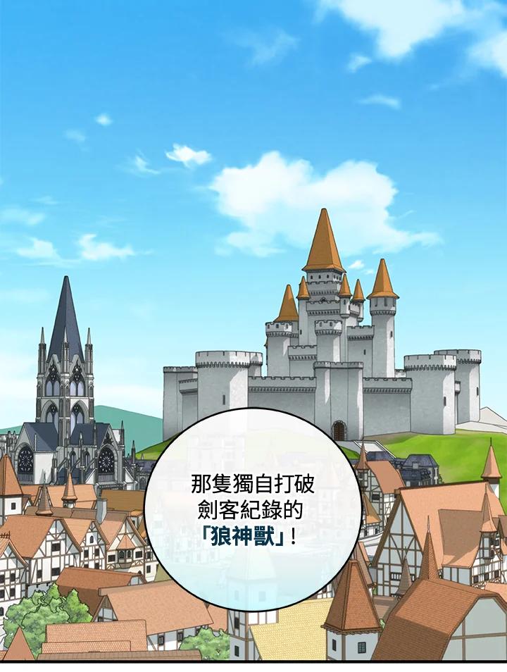 《大魔导士直播中》第30话 第108页