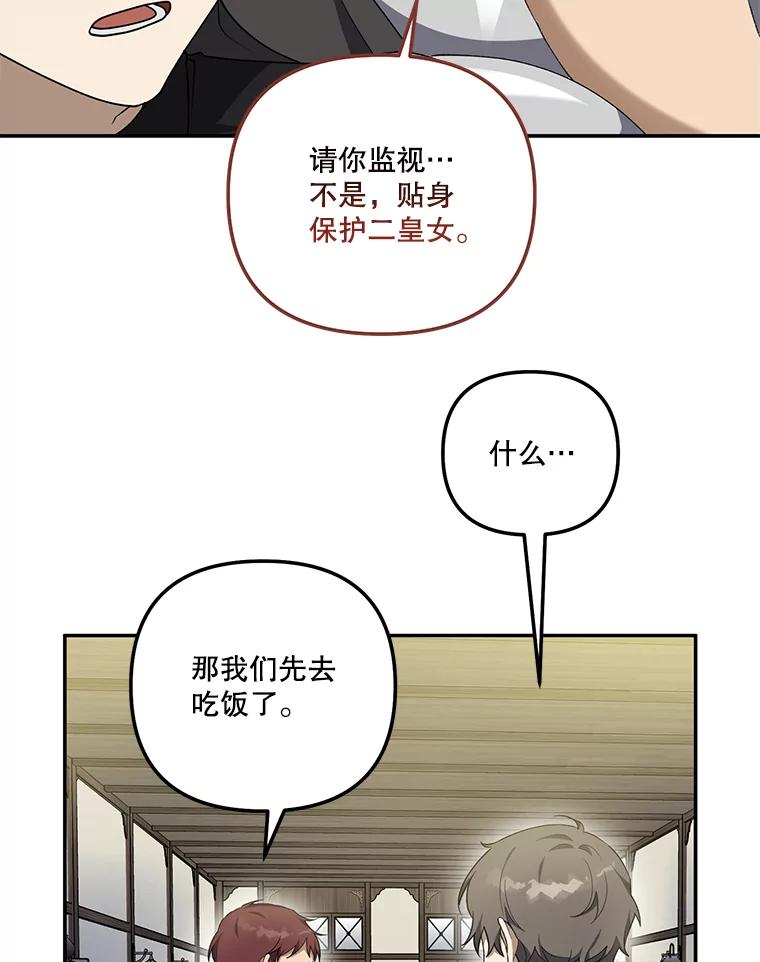 《无尽的诅咒》29.性命垂危 第24页