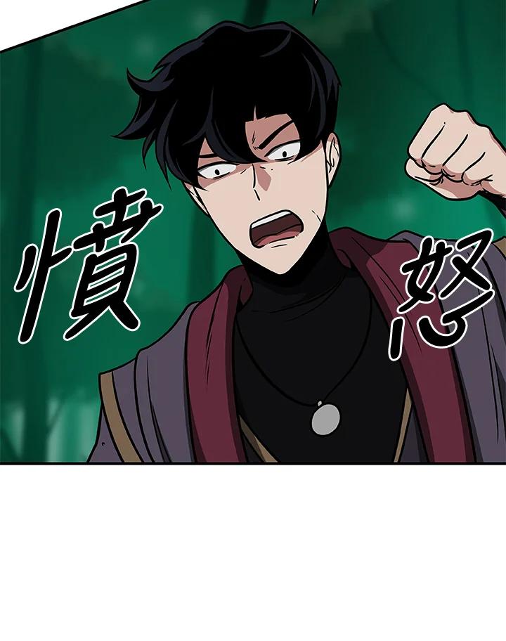 《大魔导士直播中》第30话 第36页
