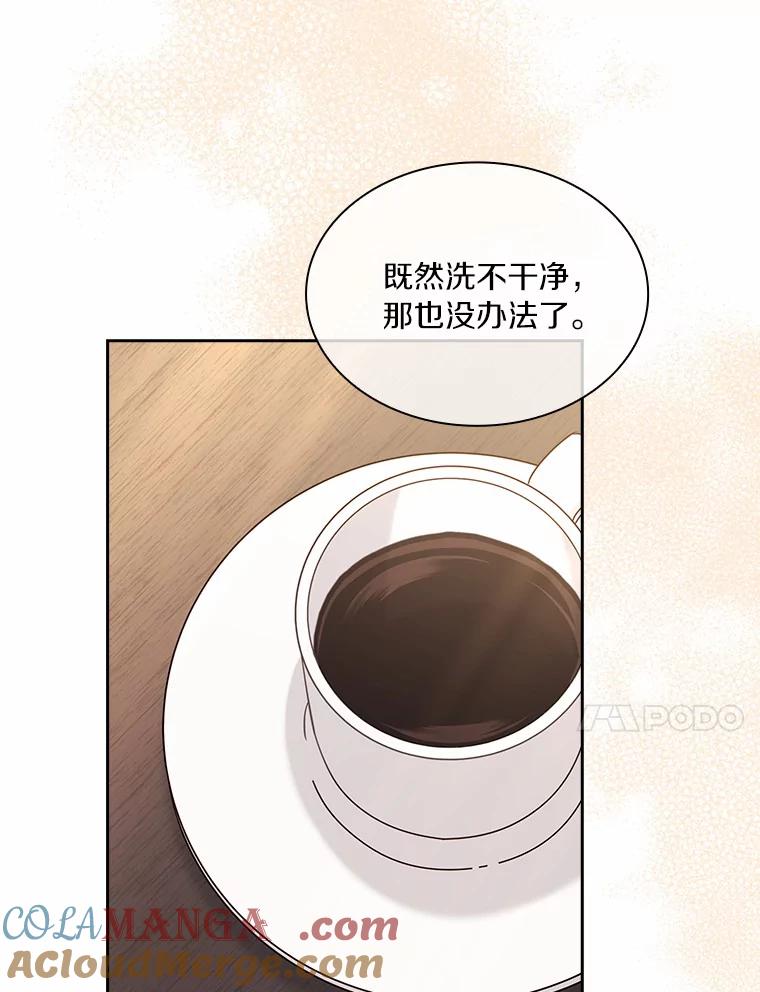 《爱情，进行时》29.元宇的告白 第57页