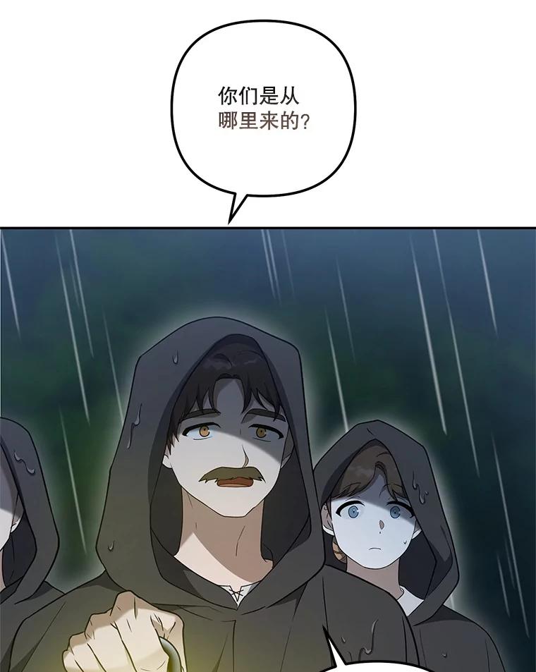 《无尽的诅咒》29.性命垂危 第5页