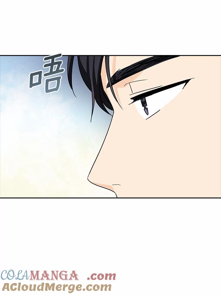 《爱情，进行时》29.元宇的告白 第49页