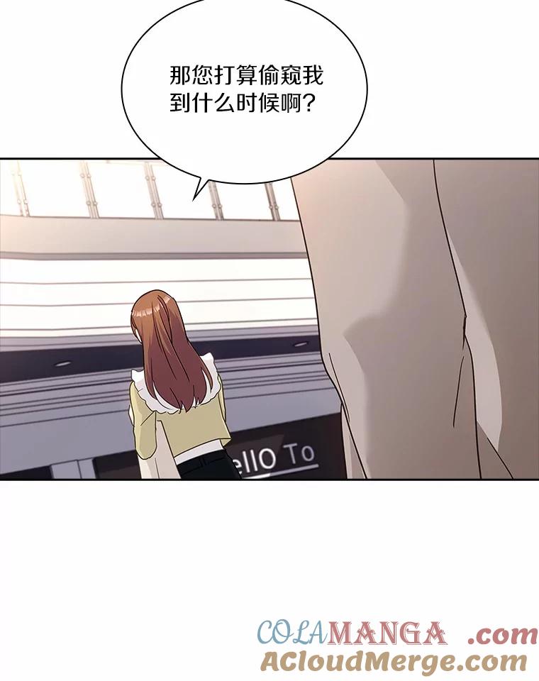 《爱情，进行时》29.元宇的告白 第13页