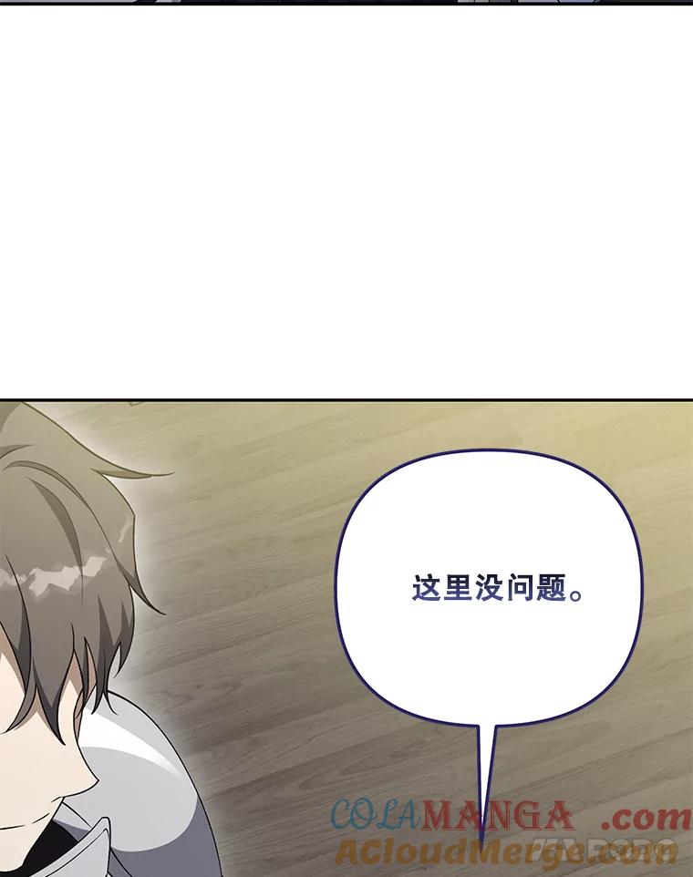 《无尽的诅咒》29.性命垂危 第19页