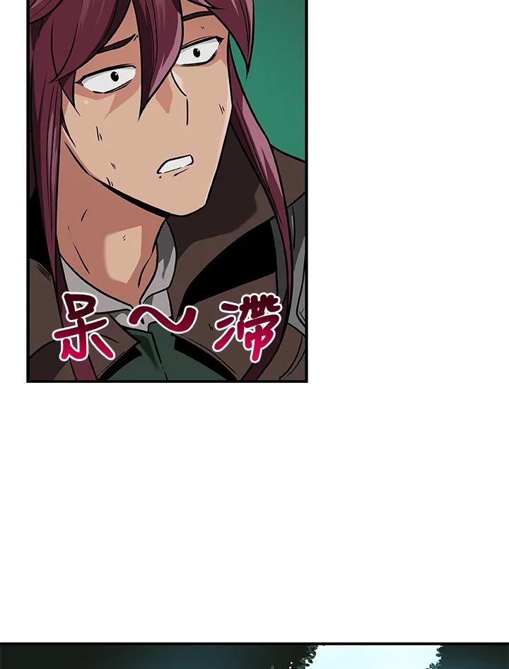 《大魔导士直播中》第30话 第55页