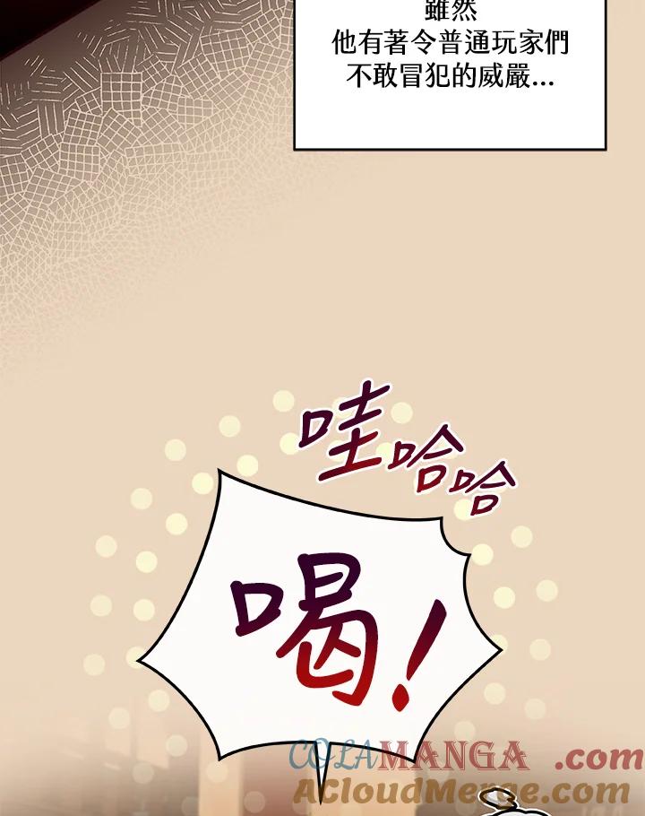 《大魔导士直播中》第30话 第33页