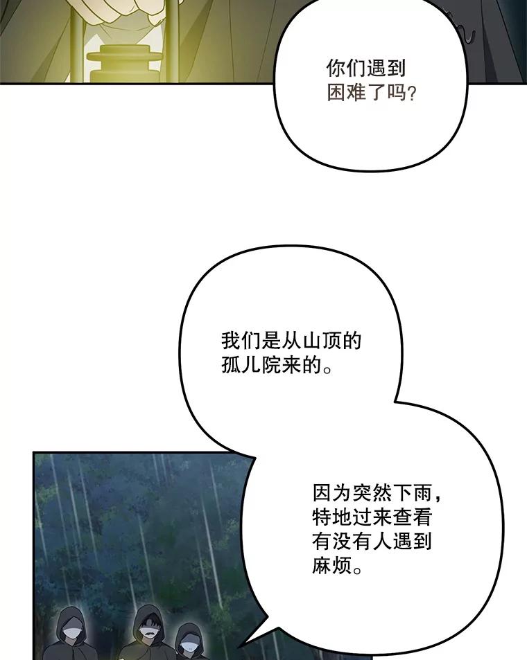 《无尽的诅咒》29.性命垂危 第6页