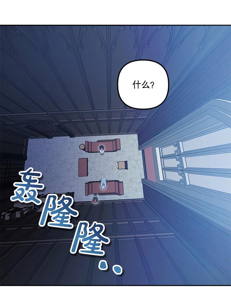 《无尽的诅咒》29.性命垂危 第92页