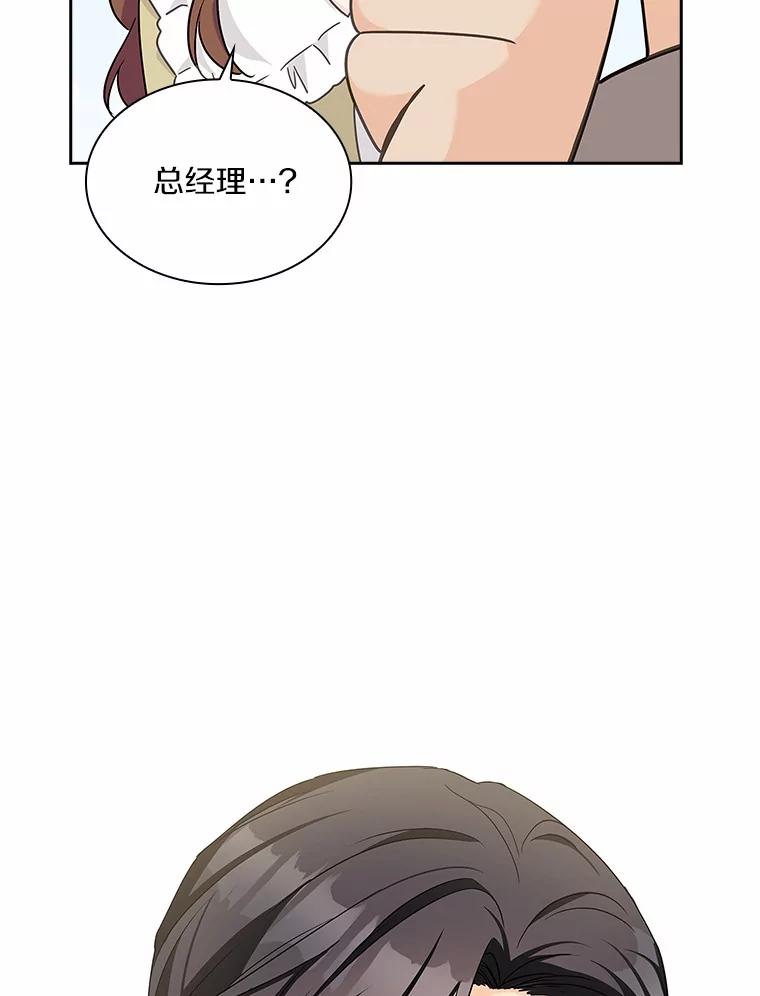 《爱情，进行时》29.元宇的告白 第32页