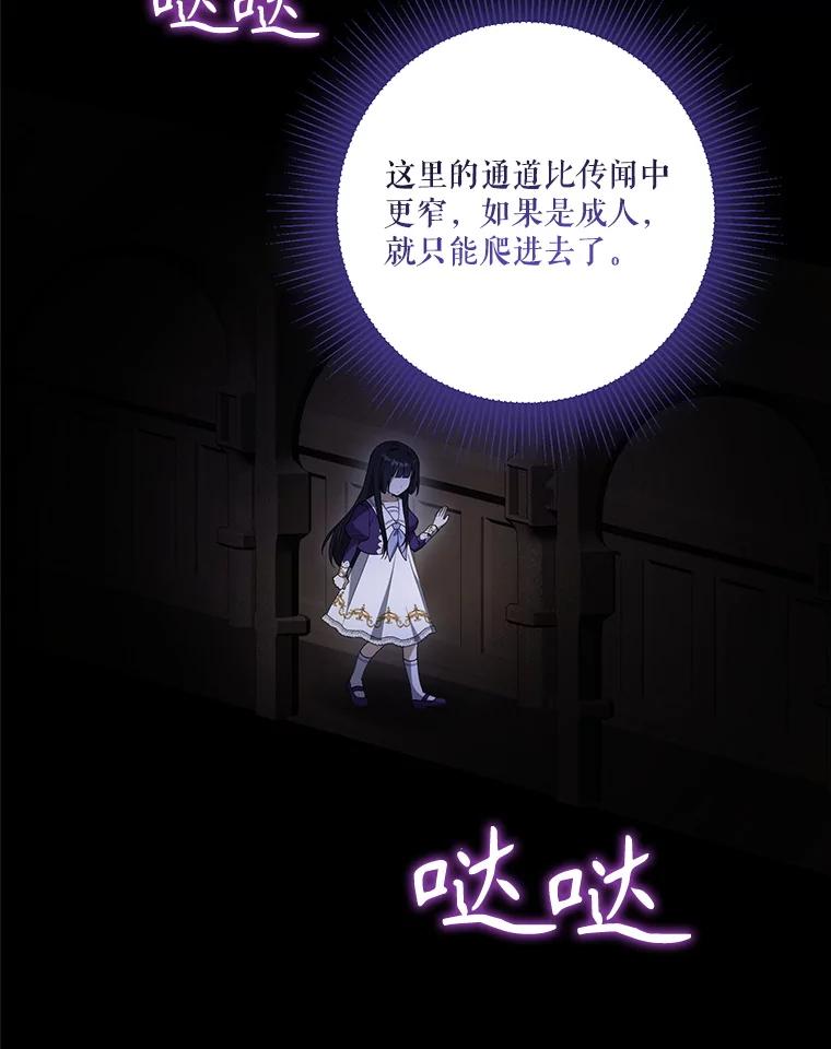《无尽的诅咒》29.性命垂危 第48页