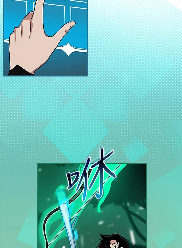 《大魔导士直播中》第30话 第102页