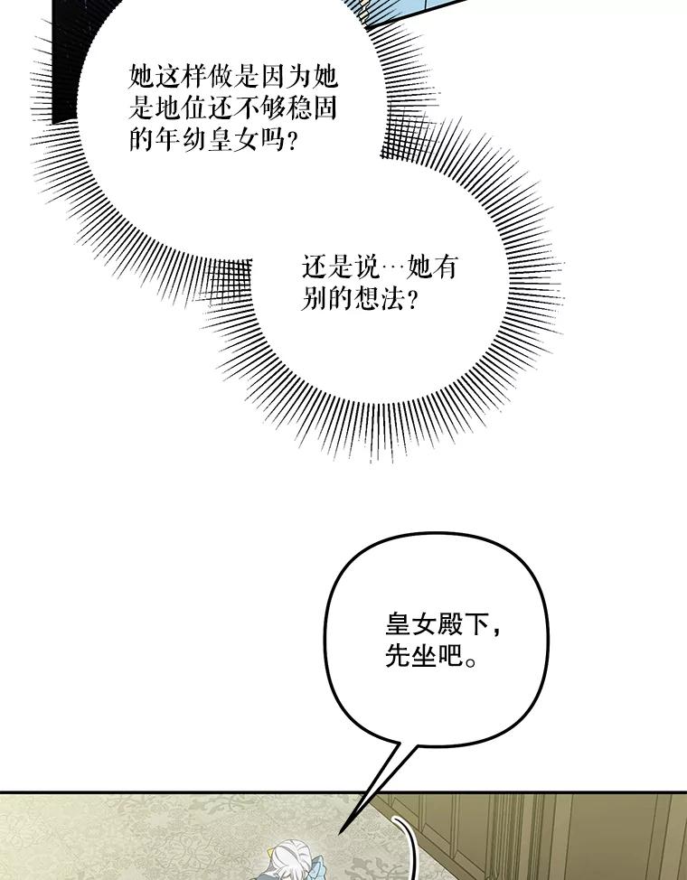 《无尽的诅咒》29.性命垂危 第74页