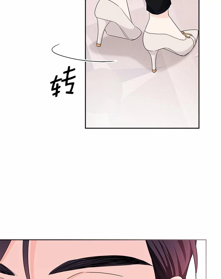 《爱情，进行时》29.元宇的告白 第90页