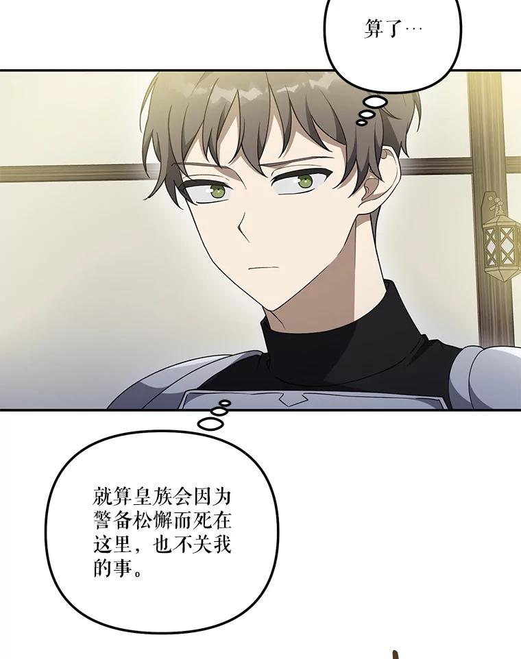 《无尽的诅咒》29.性命垂危 第26页