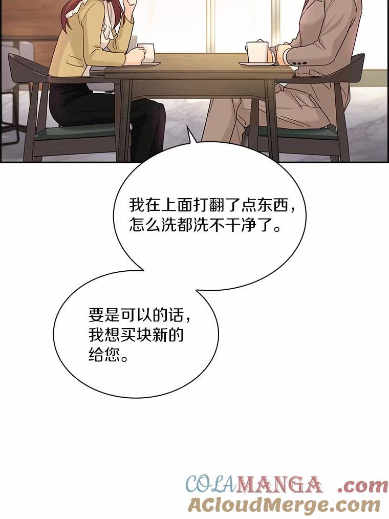 《爱情，进行时》29.元宇的告白 第45页