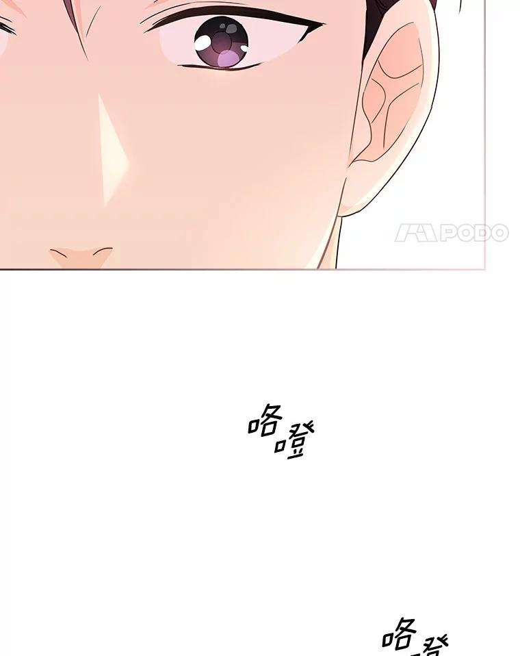 《爱情，进行时》29.元宇的告白 第91页