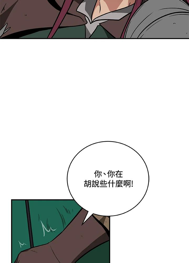 《大魔导士直播中》第30话 第18页