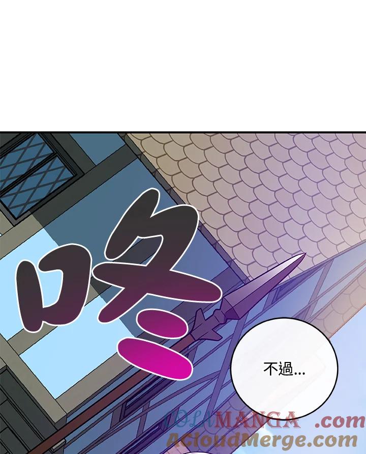 《大魔导士直播中》第30话 第113页