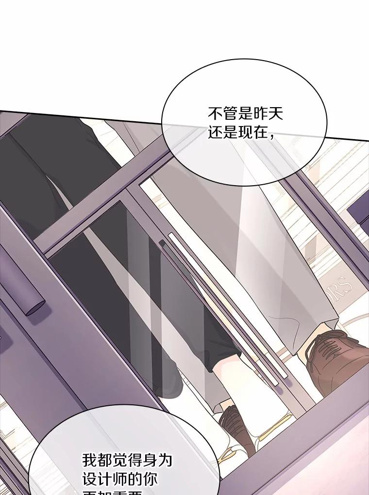 《爱情，进行时》29.元宇的告白 第98页