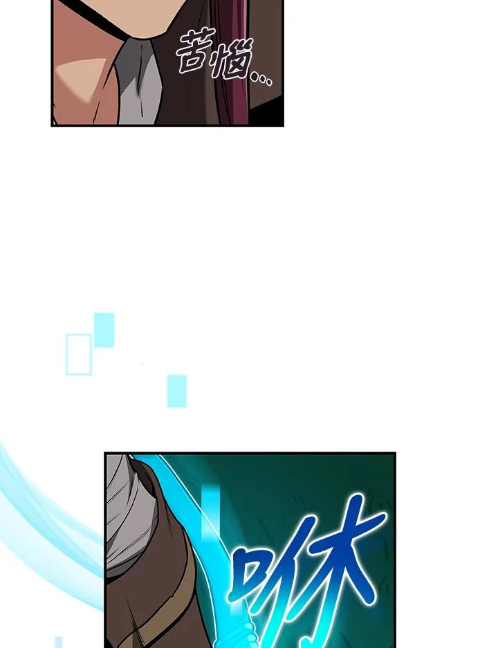 《大魔导士直播中》第30话 第68页
