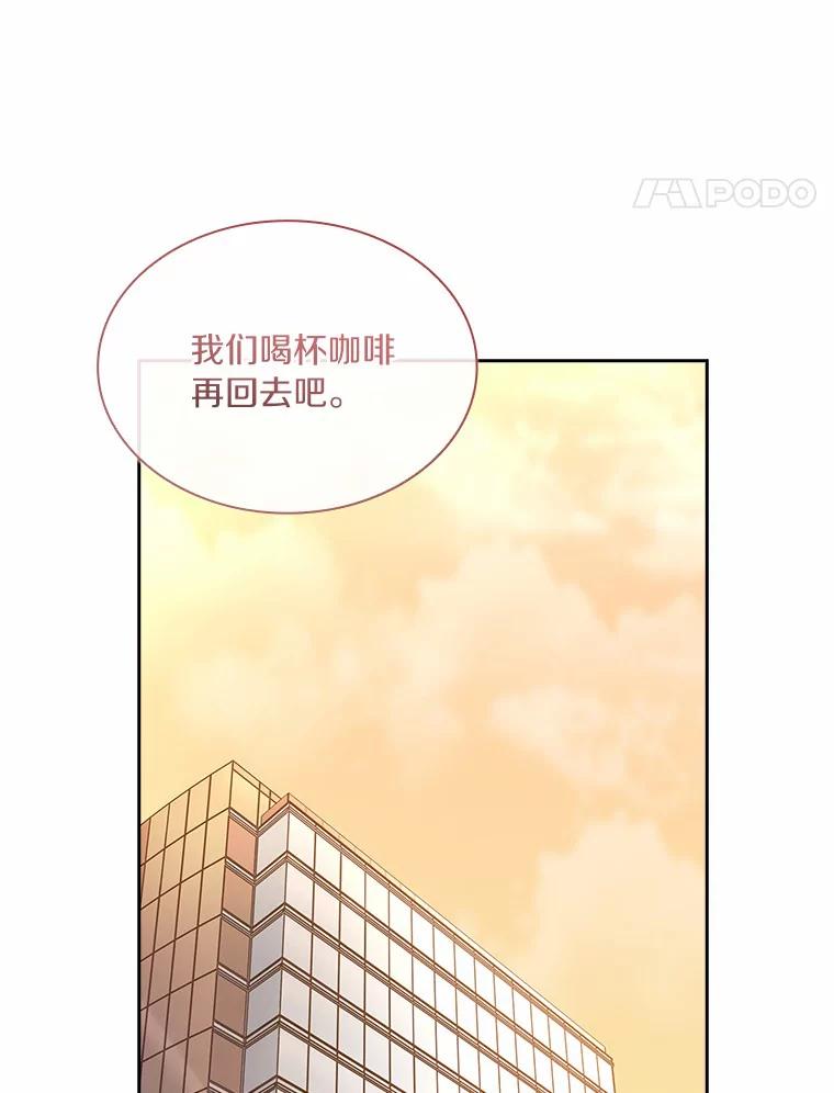 《爱情，进行时》29.元宇的告白 第34页