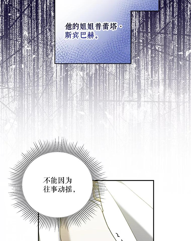 《无尽的诅咒》29.性命垂危 第65页