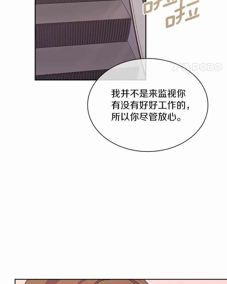 《爱情，进行时》29.元宇的告白 第11页