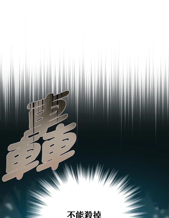 《大魔导士直播中》第30话 第10页