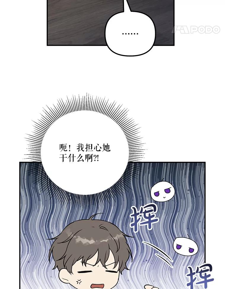 《无尽的诅咒》29.性命垂危 第29页