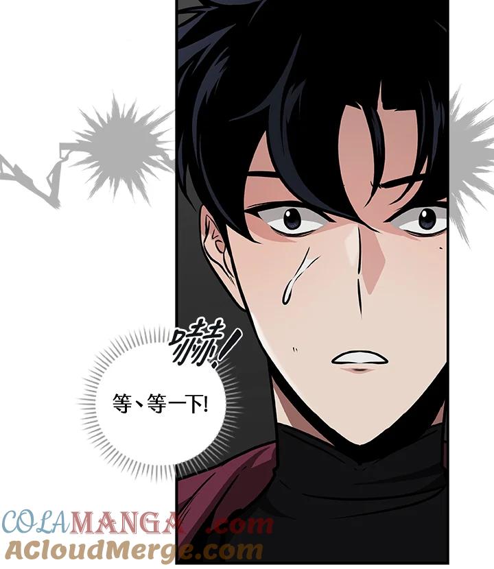 《大魔导士直播中》第30话 第9页