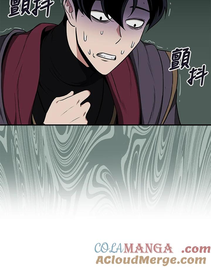 《大魔导士直播中》第30话 第81页