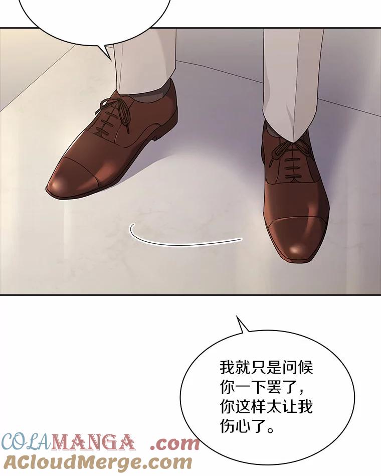 《爱情，进行时》29.元宇的告白 第9页