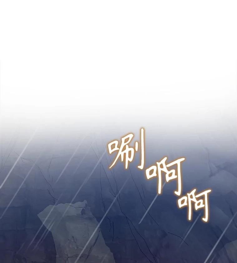 《无尽的诅咒》29.性命垂危 第12页