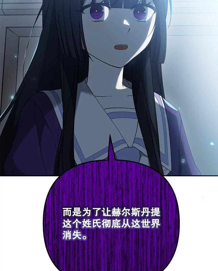《无尽的诅咒》29.性命垂危 第95页