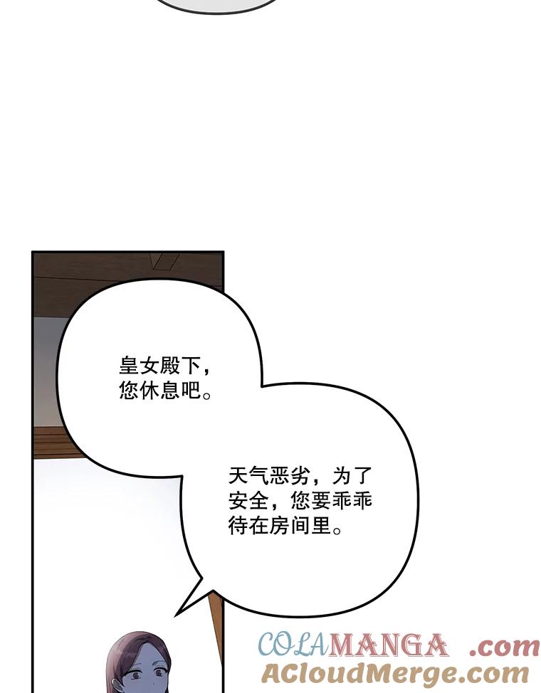 《无尽的诅咒》29.性命垂危 第37页