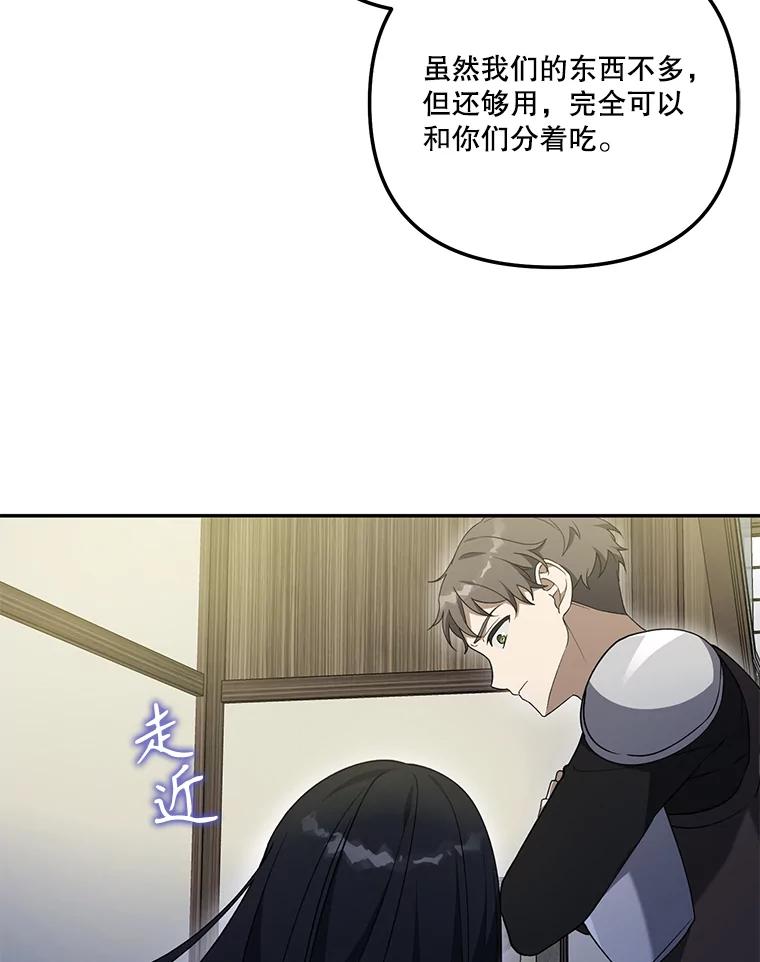 《无尽的诅咒》29.性命垂危 第18页