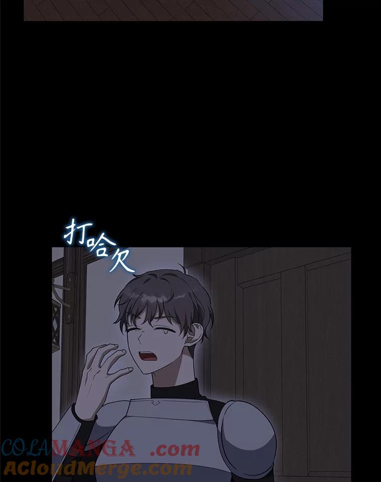 《无尽的诅咒》29.性命垂危 第43页