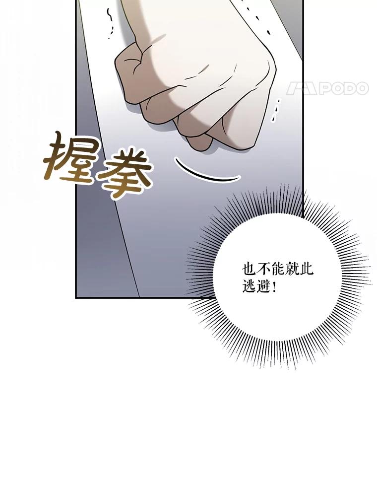《无尽的诅咒》29.性命垂危 第66页