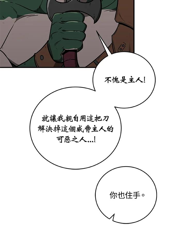 《大魔导士直播中》第30话 第15页