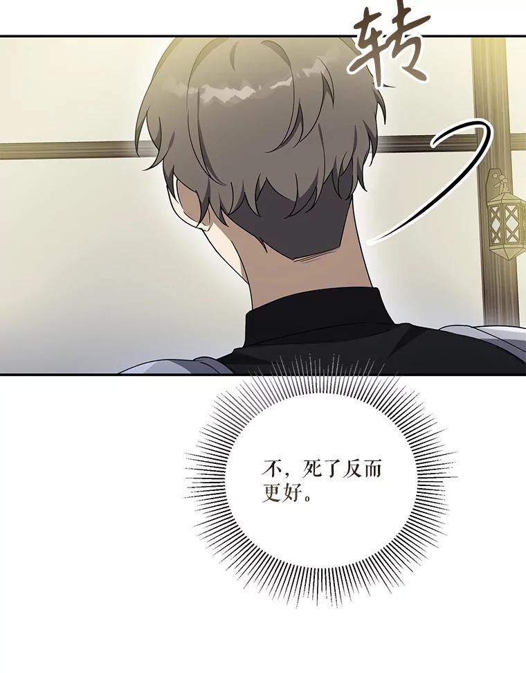 《无尽的诅咒》29.性命垂危 第27页