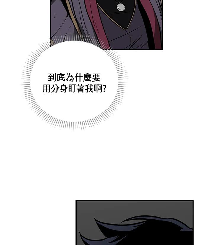 《大魔导士直播中》第30话 第8页
