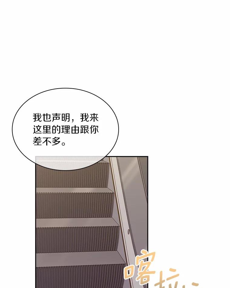 《爱情，进行时》29.元宇的告白 第10页