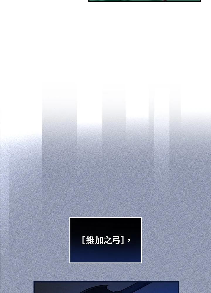 《大魔导士直播中》第30话 第87页