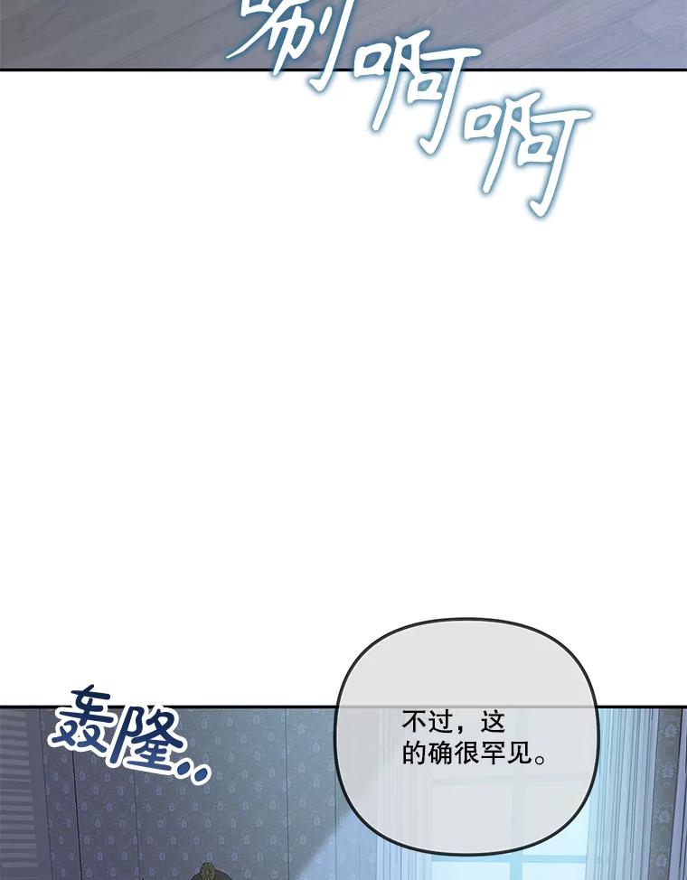 《无尽的诅咒》29.性命垂危 第33页