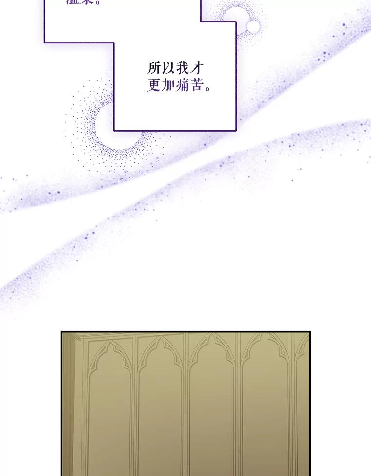 《无尽的诅咒》29.性命垂危 第77页
