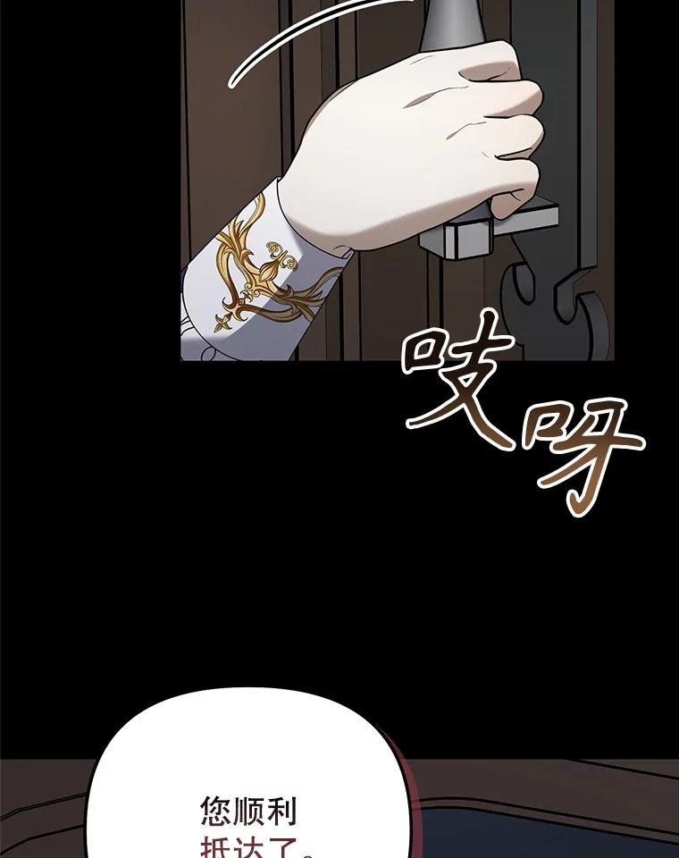 《无尽的诅咒》29.性命垂危 第51页