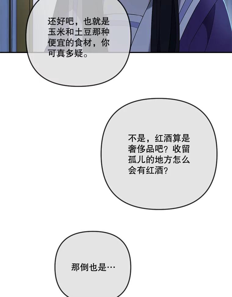 《无尽的诅咒》29.性命垂危 第36页