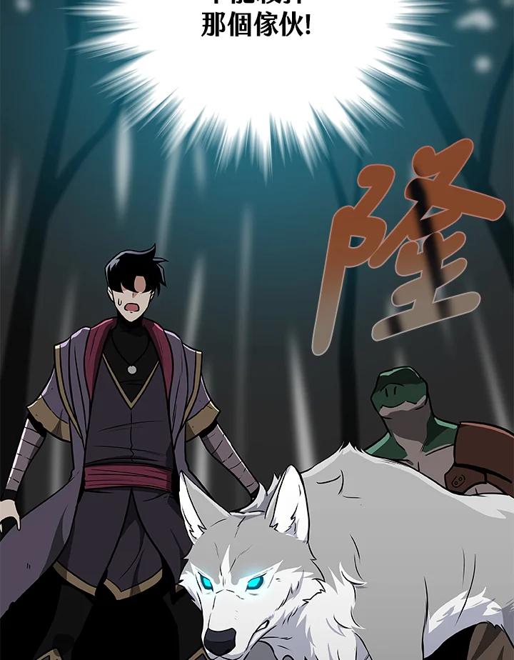 《大魔导士直播中》第30话 第11页