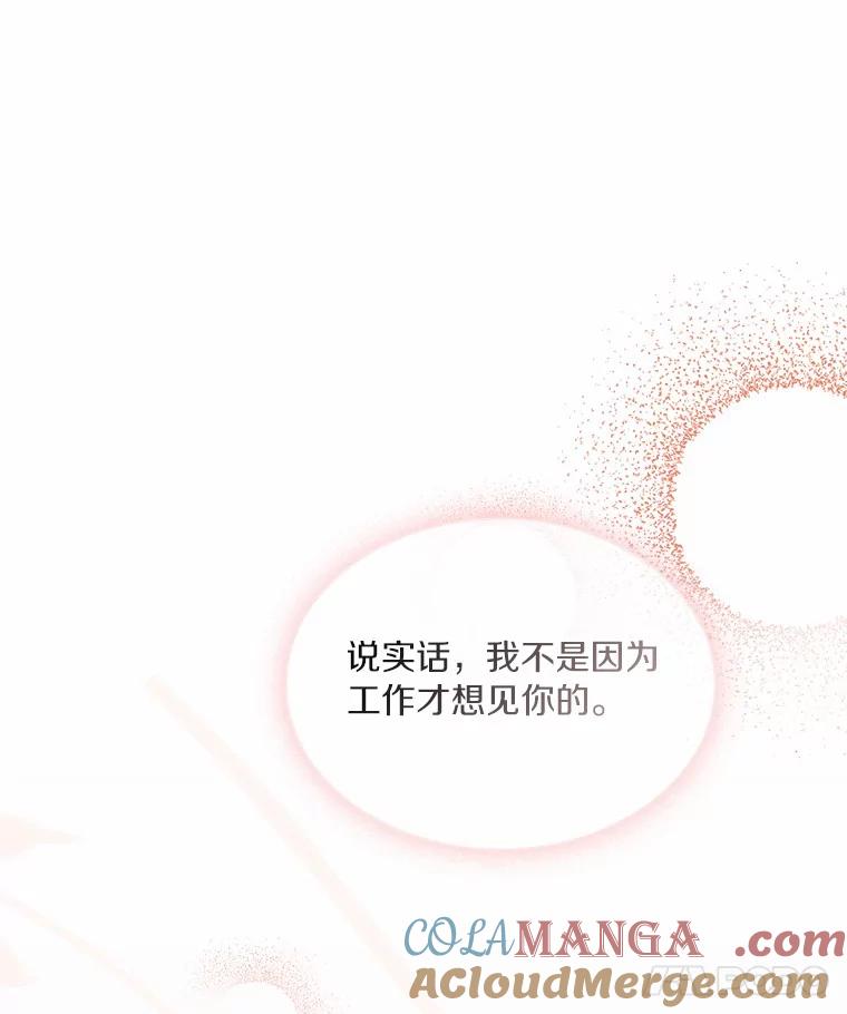 《爱情，进行时》29.元宇的告白 第101页