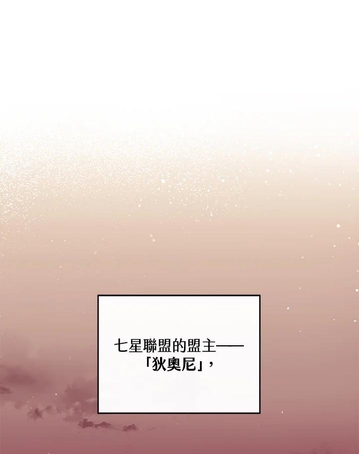 《大魔导士直播中》第30话 第31页